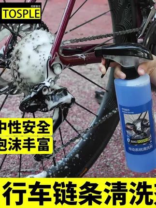 传动系统清洗剂中性除油自行车链条飞轮清洁剂防锈去污 #自行车保养 #链条清洁 #骑行装备 #自行车维修 #好物推荐
