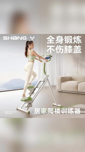 #家用多功能爬楼机 #运动锻炼身体 每天爬楼30分钟有氧运动,也能拥有腹肌马甲线。坚持一个月你会遇见全新的自己#爬楼机 #空腹爬楼