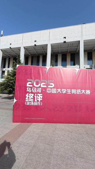 悬着的心终于死了 #vlog #剪纸 #大学生