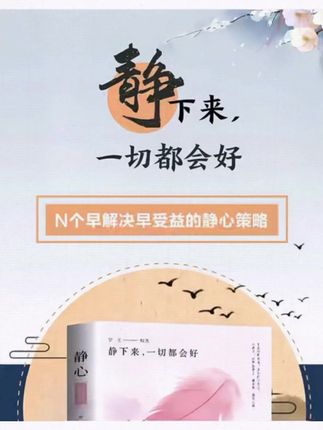 事压不垮人, 但情绪可以,如何缓解我们的情绪,用这本书的内容就能帮到我们。 #提升自己 #智慧人生 #精神内耗 #静心