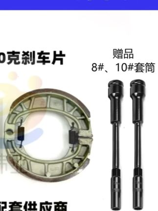 你们还在用普通的刹车块吗?快来试试我们家的刹车块吧!它是原厂配套的高端电动车专用刹车块,不仅刹车性能好,而且非常耐磨耐用哦!它还是雅迪的原厂配套供应商提供的,品质有保障。如果你想要一个安全可靠的刹车系统,那就赶紧点击下方链接把它买回家吧!#电动车维修#修车#配件#刹车块#摩托车维修