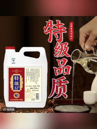 爵品青花【特级纯粮53度】高粱清香型粮食酒2.5L装53%Vol
