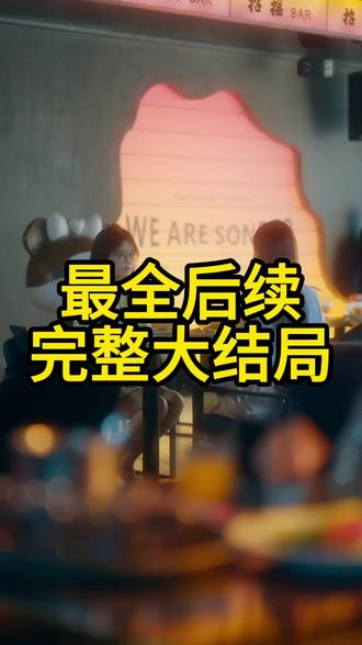 裴总破产不要慌,炮灰前妻带你飞 裴总林佳佳前妻回来后续
裴总逃婚后续
裴总前妻举报林家家抄袭后续
裴总别害怕后续剧情
夫人到处说裴总不行假神医跑路
裴总不想离婚
离婚后裴总哭红眼知道真相
裴总破产不要慌短剧女主
短剧裴总夫人偷偷生崽了完整
裴总别害怕短剧
重生200斤裴总心尖宠
短剧二婚夫人裴总宠崽又宠妻
裴总破产不要慌短剧在线观看
裴总破产不要慌短剧
闪婚后裴总终于靠娃上位了
裴总别逃
离婚后裴总哭红眼短剧解说
裴总别慌张短剧
炮灰前妻逆袭
#裴总破产不要慌 炮灰前妻带你飞 #裴总破产不要慌 炮灰前妻带你飞短剧 #裴总破产不要慌 炮灰前妻带你飞后续 #短剧追到爽 #好剧推荐