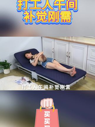 #折叠床 #午休床 #午睡神器 #结实耐用 #稳固不打滑