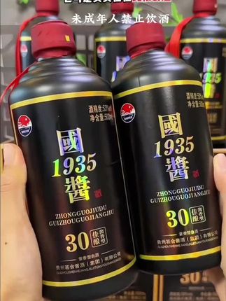 国酱1935#口感非常好价格实惠#白酒知识 #白酒文化 #是时候安排一下了 #好酒推荐
