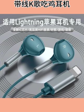 唱歌专用高音质适用#有线耳机 苹果有线iPhone原装正品#耳机 录歌带线K歌吃鸡耳机#耳机推荐