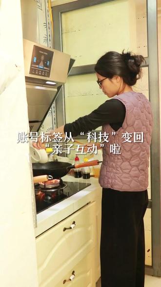 账号终于被打回亲子互动的标签,播放量也突破了4000,多个作品入选真实生活分享计划,得到额外的流量激励。#真实生活分享计划 #亲子互动 #日常vlog #流量扶持 #原创视频