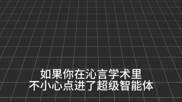 如何快速完成一篇硕士论文初稿 #参考文献怎么正确引用 #sci论文发表过程 #论文的查重率是怎么查的 #沁言学术