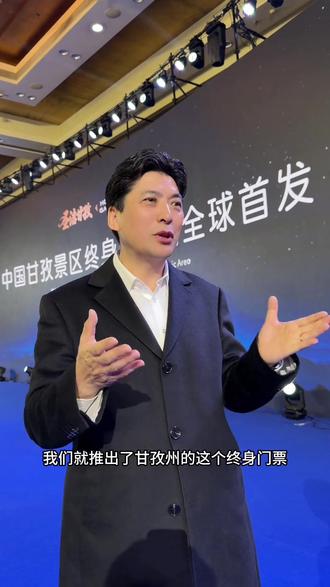 甘孜终身游一卡通升级! 第二波预售来了!不用去景区激活,购买后只需30天内线上激活即可终身使用~14处美景等你来看!#甘孜旅游 #川西旅游 #稻城亚丁 #甘孜景区终身一卡通 #一卡终身游甘孜抖音首发