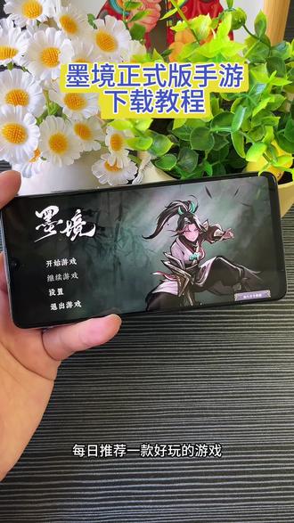 《橘子大全》#墨境正式版 #墨境下载教程 #墨境怎么下载 免费下载安装视频教程#下载教程