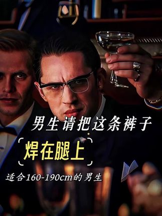 #男生穿搭#男生穿搭日记 #百搭裤子 #腿粗的男生适合穿什么裤子 #显高显瘦显腿长