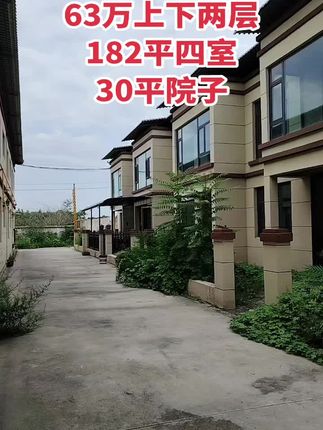 63万上下两层小院 四居室，30平院子，一把付！买房卖房就找运城房哥！#运城房哥