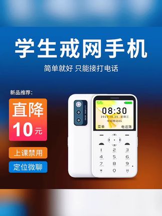 关爱心V19儿童学生手机超长待机卡片手机定位微聊可爱4G全网通#终于找到更适合孩子的手机了!这可不是普通的手机,它不仅拥有超强待机能力,还能精准定位、紧急呼救,关键时刻能帮大忙!而且它还支持超长待机,充一次电就能用很久,非常适合给孩子带到学校去,有了它,孩子在学校的安全就有了保障,快给你的宝贝安排一个吧!