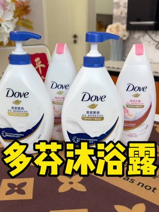 多芬的沐浴露味道特别好闻奶乎乎的,用它洗完澡就跟自带体香似的#沐浴露 #多芬沐浴露 #多芬 #多芬沐浴露套装 #多芬沐浴露留香持久