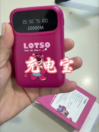 20000毫安迪士尼充电宝又可爱又实用#20000毫安充电宝 #携带方便 #好物推荐🔥