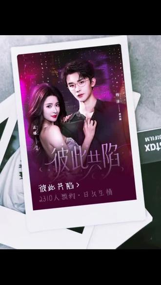 孟娜彼此共陷可以预约了 #孟娜#杨泽#女美男帅
