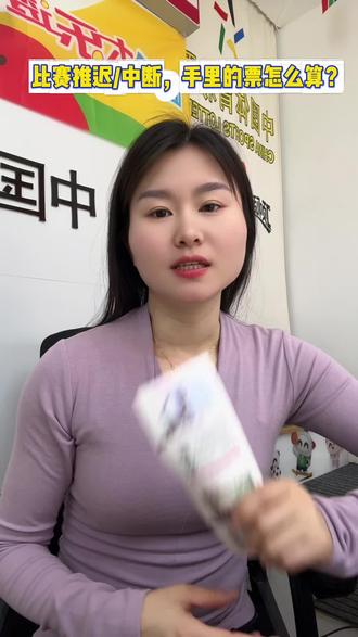 比赛中断了,怎么算奖金?麦德林独立vs弗拉门戈 解放者杯麦德林独立主场球迷冲场,3分钟中断,被迫终止#比赛中断 #弗拉门戈 #足球腰斩 #足球 #体彩