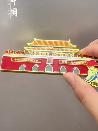 北京《天安门》可滑动金属立体浮雕冰箱贴旅游天安门冰箱贴#天安门#冰箱贴#玩具#十一