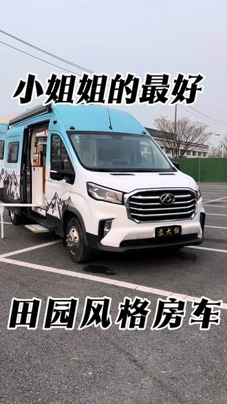 让小姐姐看了走不动路的房车,颜值绝对要好看#房车旅行 #房车自驾游 #二手房车 #房车生活 #房车