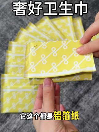 新品冲销量 一定要多囤点#奢好益生菌卫生巾 #卫生巾 #好物安利