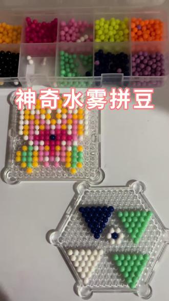 神奇水雾魔珠拼豆 #diy创意手工 #拼豆 #dou加小助手