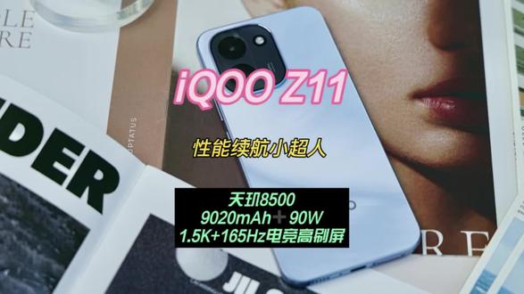 iQOO Z11——史上最大电池,性能续航小超人来了 iQOO Z11作为续航小超人,在充电续航方面再次引领行业,更有强大的165Hz电竞高刷屏适配超多游戏,性能有保障的同时,还能兼顾到游戏及续航体验,这不正是许多年轻人需要的好手机嘛。#iQOOZ11 #iQOO #iQOO手机 #性能续航小超人 #长续航手机