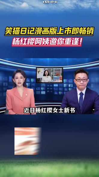 全网都在求的治愈漫画!培养孩子阅读兴趣,这套漫画一定要给孩子看看#笑猫日记漫画版#杨红樱#寒假#新年礼物