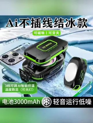 直播游戏专用磁吸手机散热器充电无线制冷水冷降温神器适黑鲨苹果#手机散热器 #爆款热卖中 #好物推荐🔥 #数码科技 #居家必备