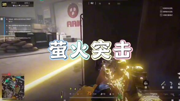 超远弹道计算管#萤火突击 #萤火突击出金联盟