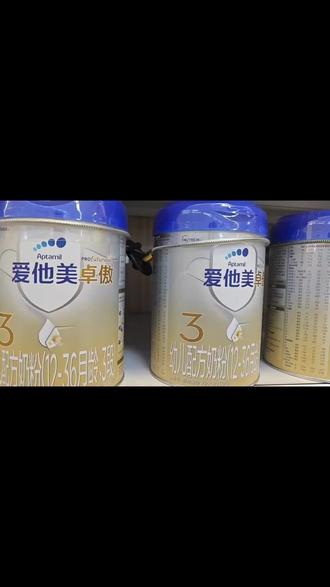 选奶粉不再难!爱他美卓傲3,9:1自护益生元,5天见效,亿万宝宝亲鉴。孩子王,育儿更轻松! #爱他美销量冠军卓傲、#爱他美卓傲3、#自护力、#宝宝在喝的奶粉、#爱他美