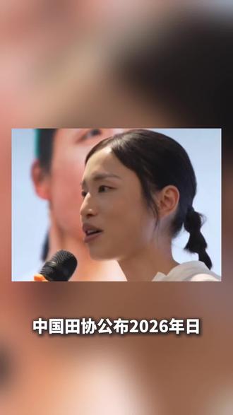 张水华进入中国田协名古屋亚运会符合选拔标准30人大名单 目前排名22,需争取4月26日之前跑出更好成绩,确保前十名,参加兰州马拉松决战。
