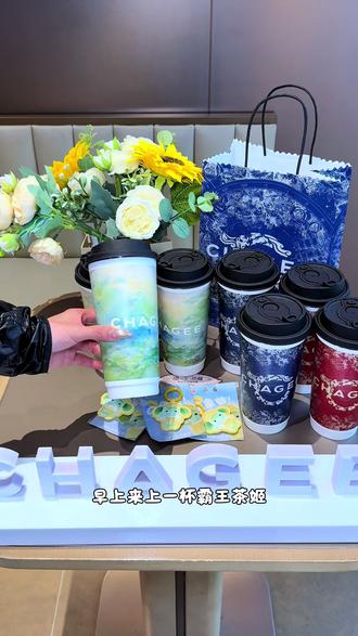 霸王茶姬早系列活动你不会还不知道吧#霸王茶姬早系列 #茶⼩象#霸王茶姬 #霸王茶姬抹茶 #霸王茶姬归云南