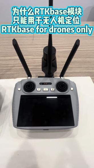 犀角云航RTKBase基准站模块为什么只能用于无人机高精度定位,而不能用于测绘?RTK空地套装价格美丽,已挂tao店,请搜:犀角云航 Why can the RhinoSky RTKBase base station module only be used for high-precision drone positioning and not for surveying? #无人机 #RTK #飞控