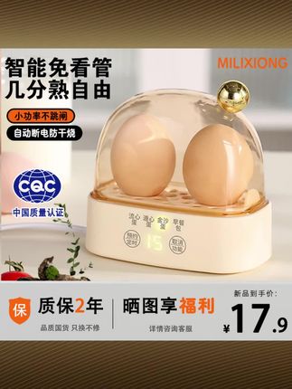 米栗熊一个人迷你家用蒸蛋器煮蛋器神器小型可爱宿舍小功率新款#迷你蒸蛋器#煮蛋器#蒸蛋器#小功率蒸蛋器#蒸蛋器自动断电