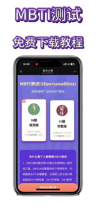 《文龙宝库》MBTI测试免费教程来了#mbti职业性格测试#mbti职业性格测试#mbti题库更新