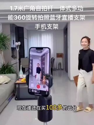 隐藏式自拍杆旅游便携三脚架手机支架拍摄拍照手持多功能直播防抖#對口型 #對口型 #對口型 #對口型 #對口型