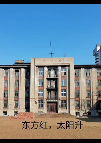 东方红太阳升,二十五载如梦中 #中国医科大学 毕业二十年留念,画给东方红宿舍,336寝室的兄弟们