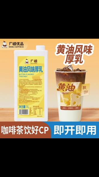 小黄油美式去水全冰版到底谁发明的啊!太香浓太好喝啦!冰块慢慢融化能喝到多种风味哦! #小黄油美式 #咖啡 #瑞幸同款 #自制饮品 #饮品推荐