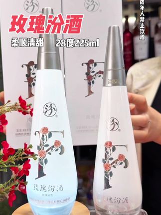 玫瑰汾酒 为女士定制的低度露酒,225ml小瓶精致,玫瑰香气扑鼻,柔顺清甜超适口#汾酒 #玫瑰汾酒 #甜酒#适合女生喝的酒 #微醺时刻