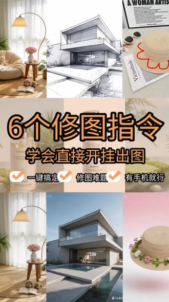 圈内不外传修图技巧,学会直接拿捏出图#AI修图 #修图技巧 #作图教程 #小云雀AI #ai生成产品图