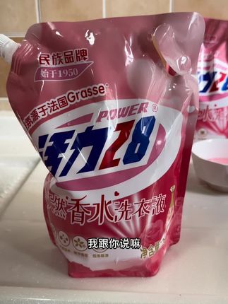 活力28天然香水洗衣液这个夏天就用它#居家好物 #活力28洗衣液 #便宜好物 #洗衣液推荐