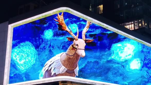 裸眼3D大屏#裸眼3d