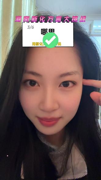 #新化话方言 真好玩哈哈哈哈