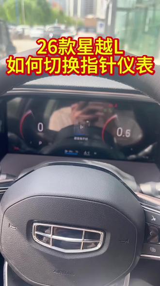 #中国星iHEV智擎混动正式上市、 #AI智擎新一代2L纪录保持者#吉利星越L全新长风系列上新#五月限时购吉利狂欢节