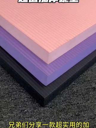 垫子太薄?试试这款防滑高弹的平衡垫,柔软环保无味,适合多项运动。#好物推荐🔥 #超便宜超划算 #好身材练起来 #居家锻炼 #瑜伽垫