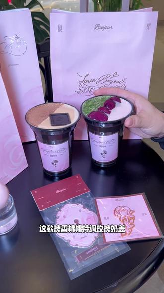 恒隆广场本就新品,颜值口味双在线,情人节就喝他#boniour本就茶饮 #恒隆饮品 #小仙女都在喝什么