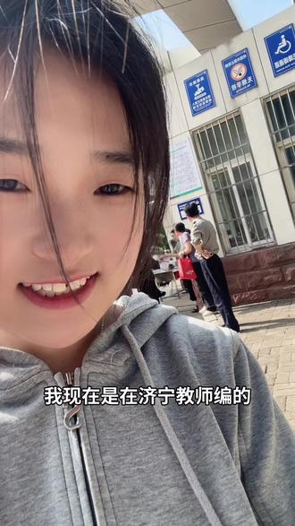 2026济宁教师编考试,祝愿大家顺利进面! #济宁教师编 #济宁教师招聘 #济宁鼎成教育 #济宁教师编