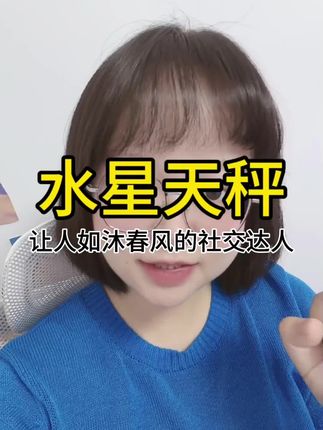 游走在大众间的水天秤,不妨来读读这本小众但懂你的作品吧。#水星天秤 #水天秤 #天秤座 #水星落座 #占星