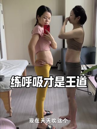 练呼吸才是练肚子王道#产后恢复 #瘦肚子 #产后宝妈 #居家健身 #腹式呼吸