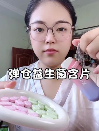 被同事追着要链接的#弹仓益生菌含片!弹弹设计超好玩,单手就能操作,取用方便又卫生,有葡萄、青柠、西柚等多种口味,果香混合薄荷清凉,吃一颗,满嘴留香。饭后、约会前来上一颗,清新口气,社交也自信!#好吃到停不下来 #无限回购的宝藏单品 #大人孩子都爱吃